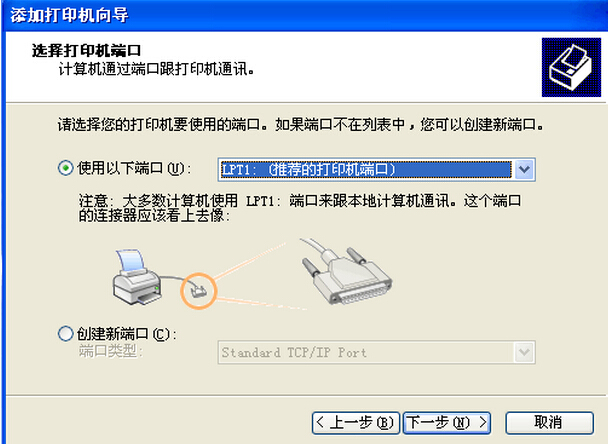 柯尼卡美能達(dá)打印機安裝使用說明步驟5