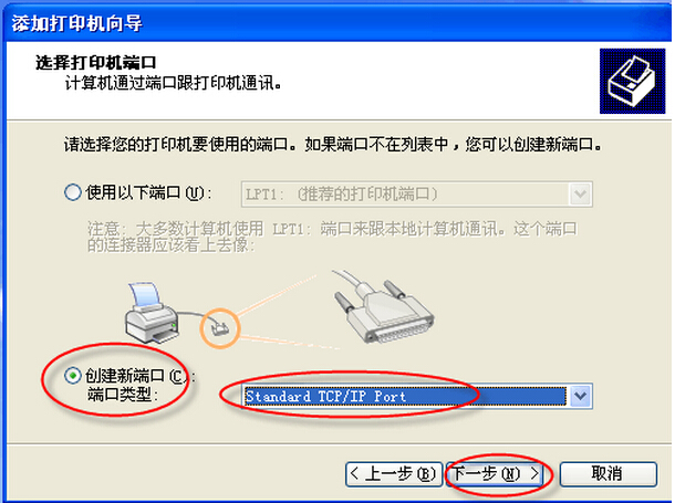 柯尼卡美能達(dá)打印機安裝使用說明步驟6