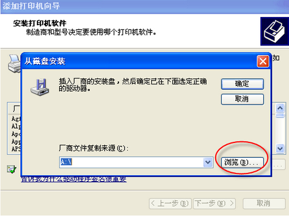 柯尼卡美能達(dá)打印機安裝使用說明步驟12
