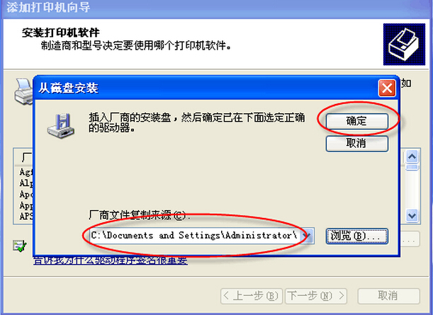 柯尼卡美能達(dá)打印機安裝使用說明步驟14