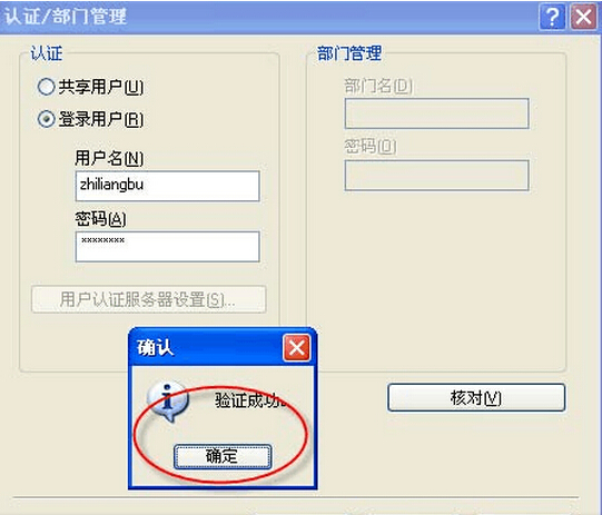 柯尼卡美能達(dá)打印機安裝使用說明步驟23