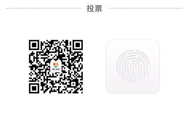 用微信掃二維碼，并關注，即可投票成功