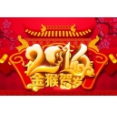 再見2015，你好2016！2016元旦科頤辦公放假通知