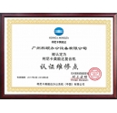 科頤辦公又被柯尼卡美能達認定為柯尼卡美能達復(fù)合機認證維修點