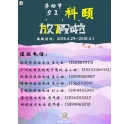 2018年科頤5.1勞動節放假通知！