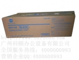 美能達(dá)C454e復(fù)印機顯影器 柯尼卡C454e顯影組件 DV512K載體顯影倉 鐵粉